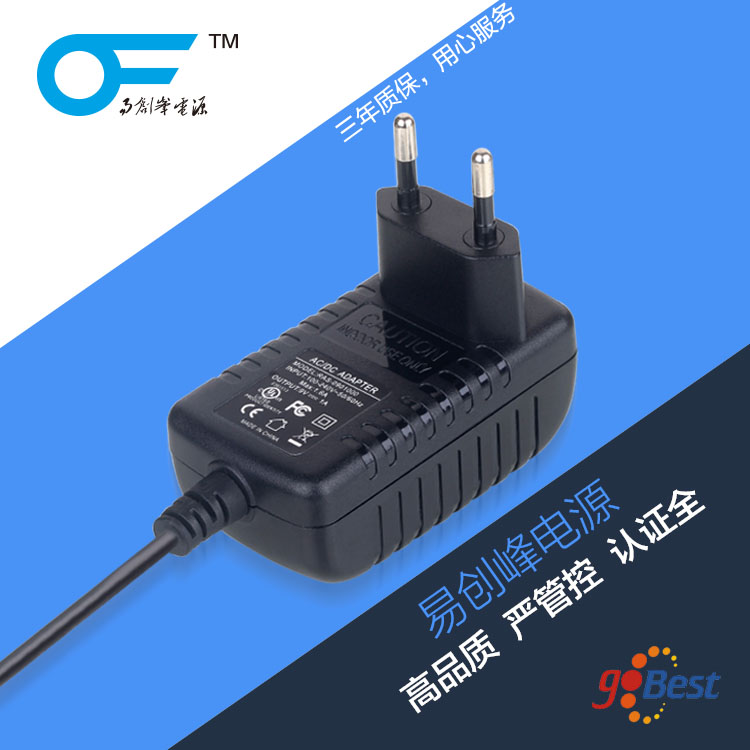 12V1.5A電源適配器_易創(chuàng)峰電源_德國(guó)GS認(rèn)證_18W電源適配器