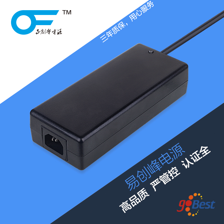 24V5A電源適配器_易創(chuàng)峰電_120W澳規(guī)電源適配器_SAA/C-TICK認證