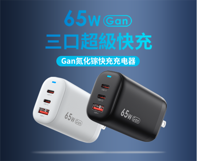 什么是電源適配器，什么是充電器，兩者有什么區(qū)別呢？